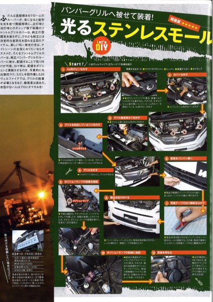 WAGONIST(ワゴニスト) 2017年 11 月号 記事