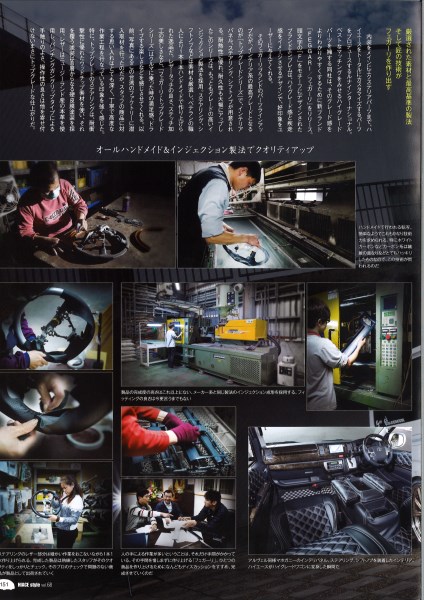 HIACE Style vol.69 記事