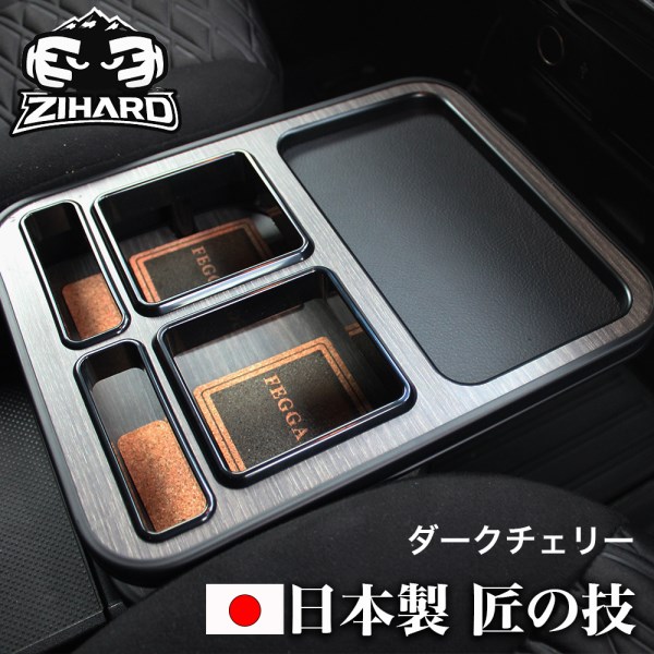 ダークチェリー