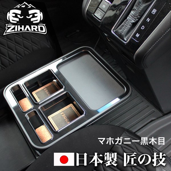 マホガニー黒木目