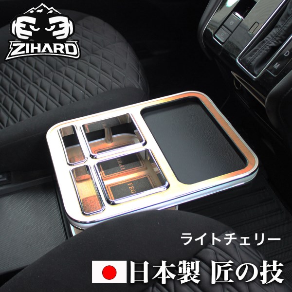 ライトチェリー